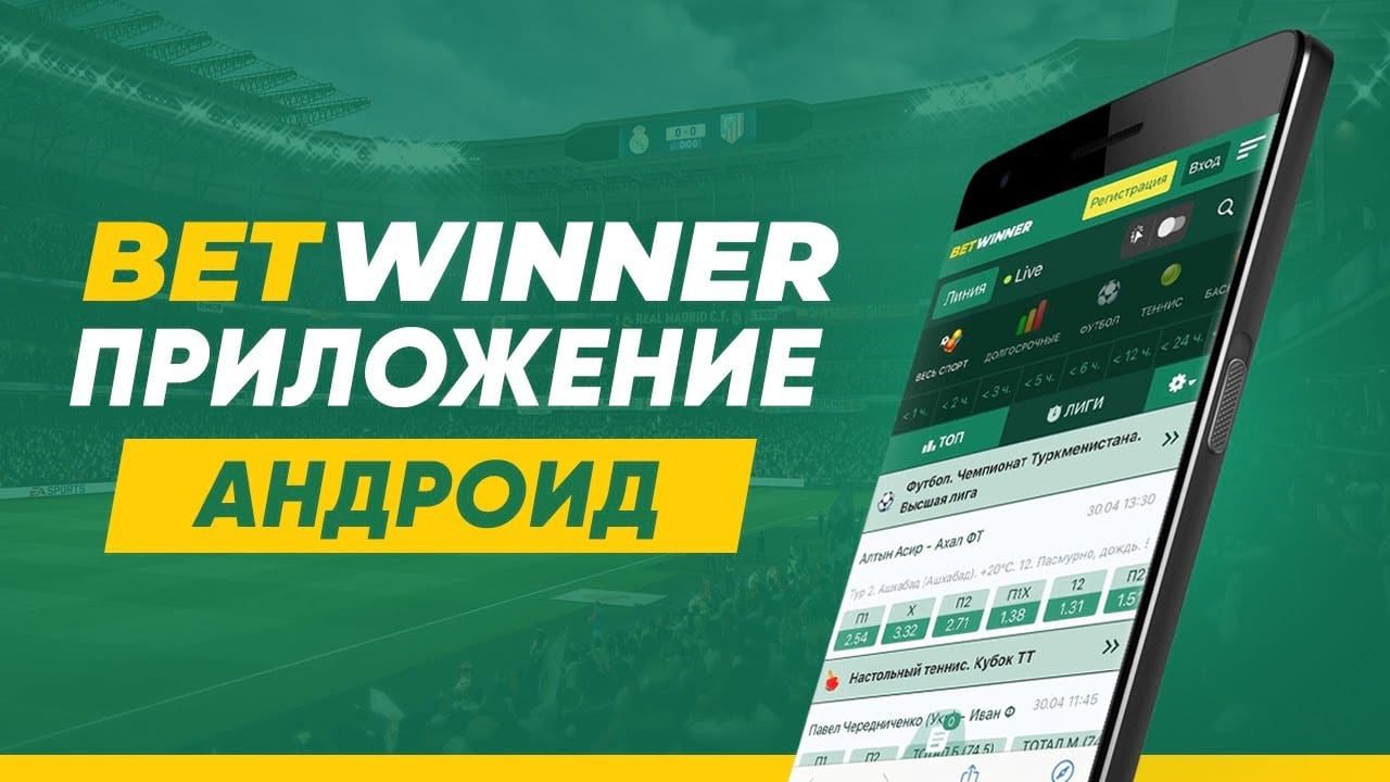 Learn How To Start betwinner APK