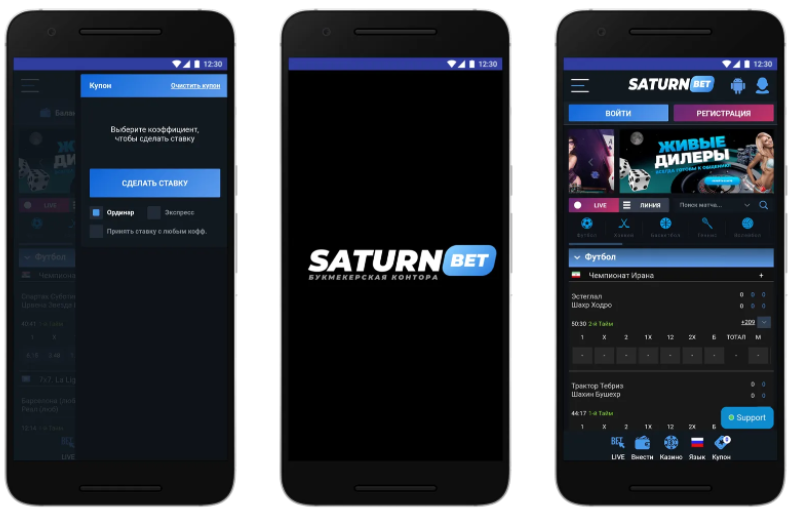 Мобильное приложение Saturnbet