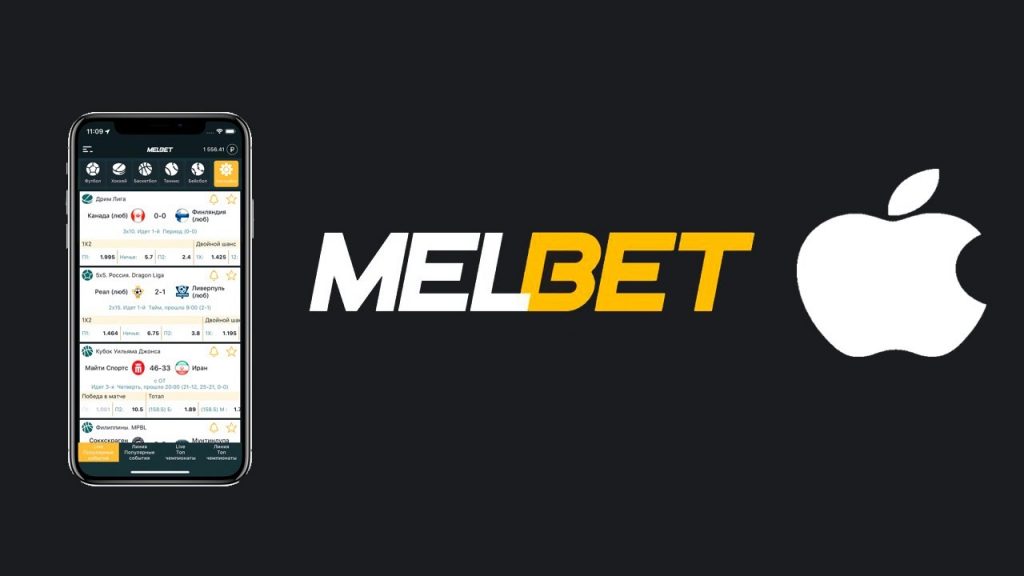 Скачать приложение Melbet на Айфон